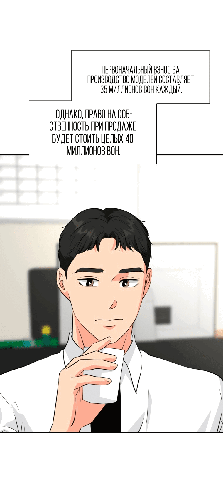 Манга Золотой принт - Глава 21 Страница 29