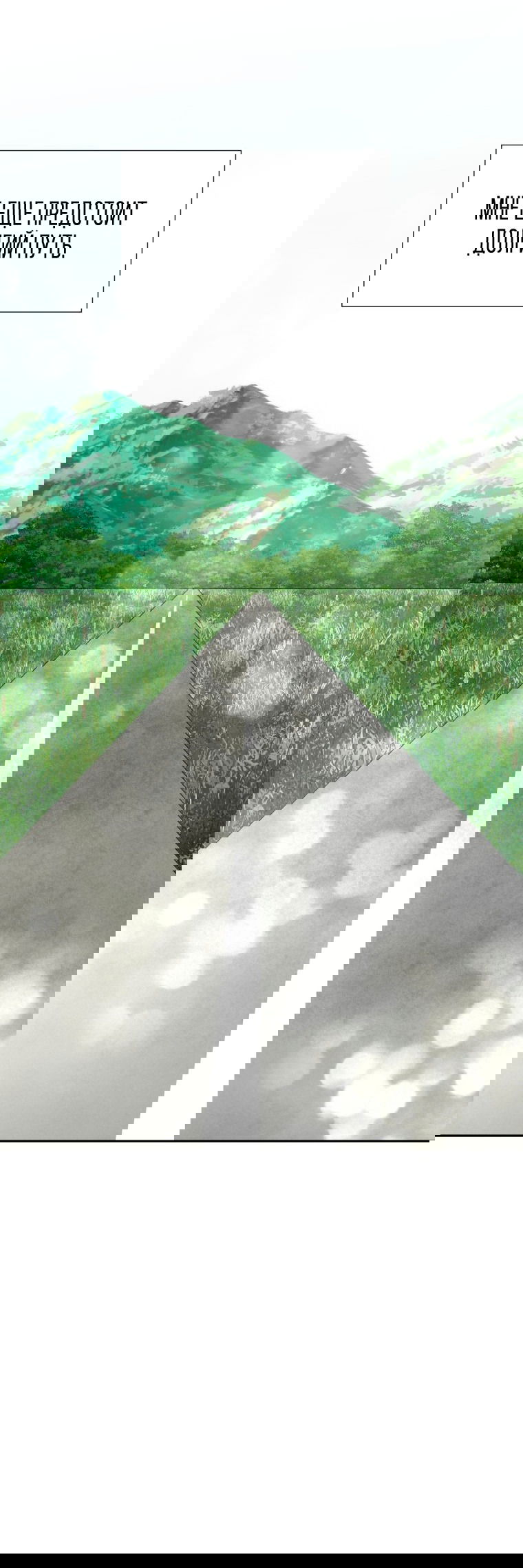 Манга Золотой принт - Глава 21 Страница 21