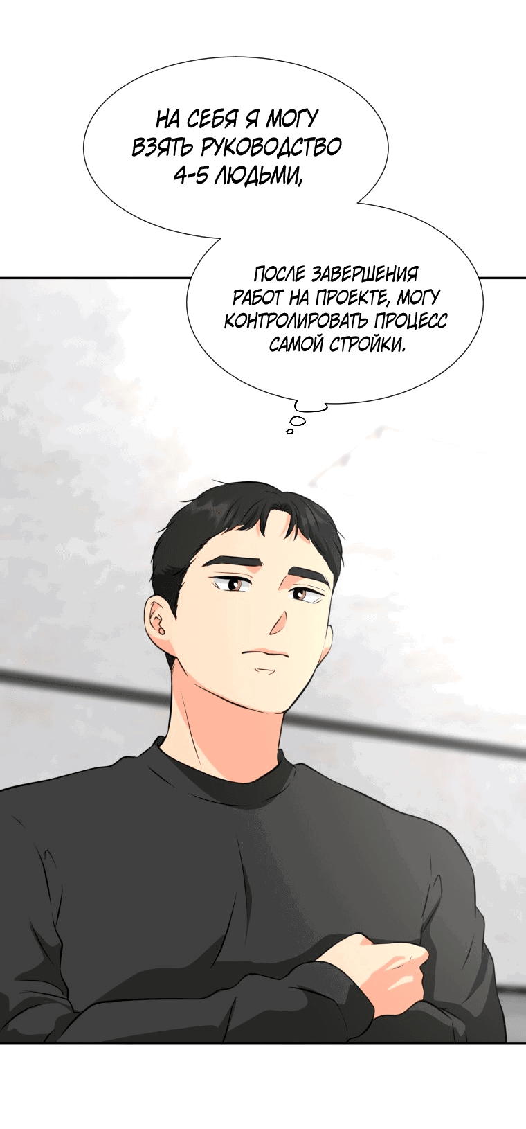 Манга Золотой принт - Глава 21 Страница 16