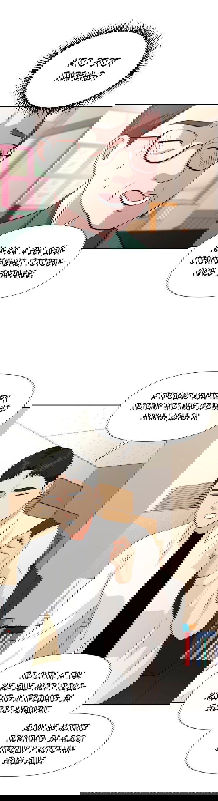 Манга Золотой принт - Глава 21 Страница 37