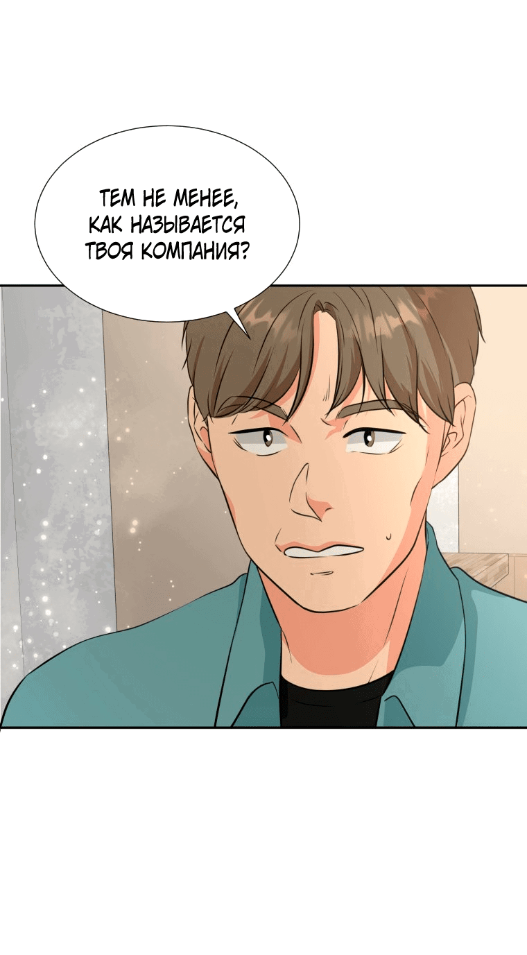 Манга Золотой принт - Глава 21 Страница 10