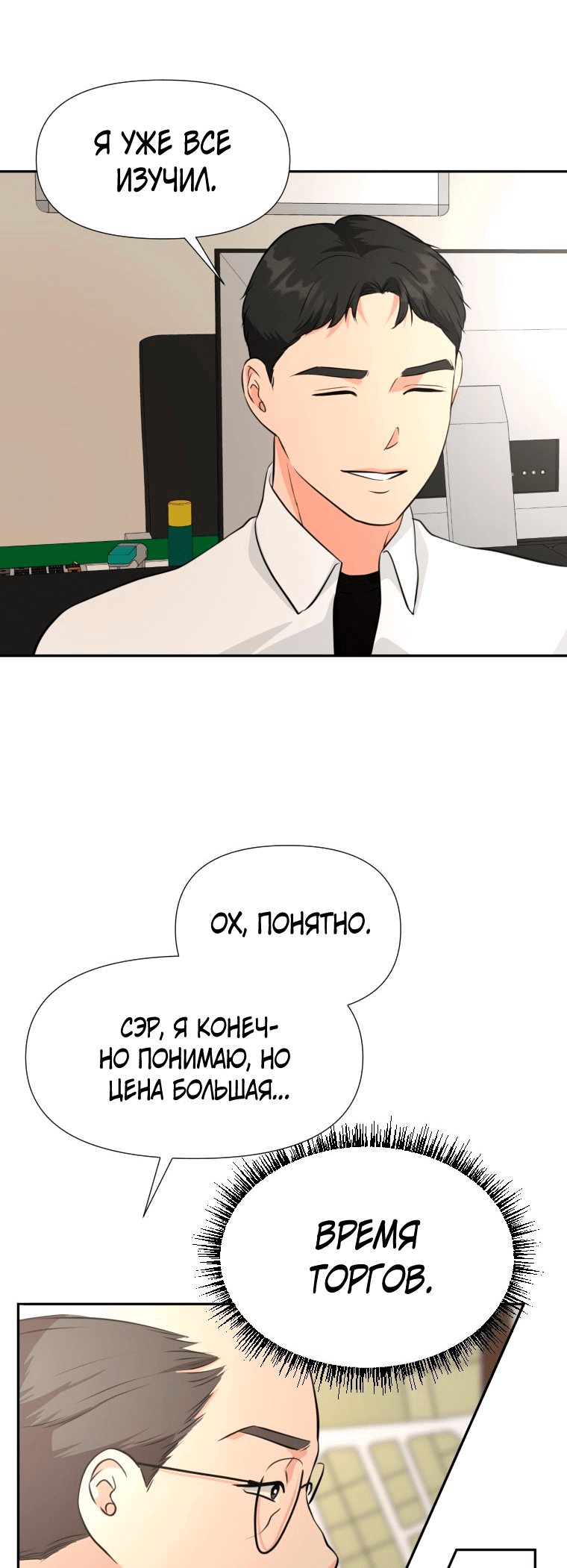 Манга Золотой принт - Глава 21 Страница 35