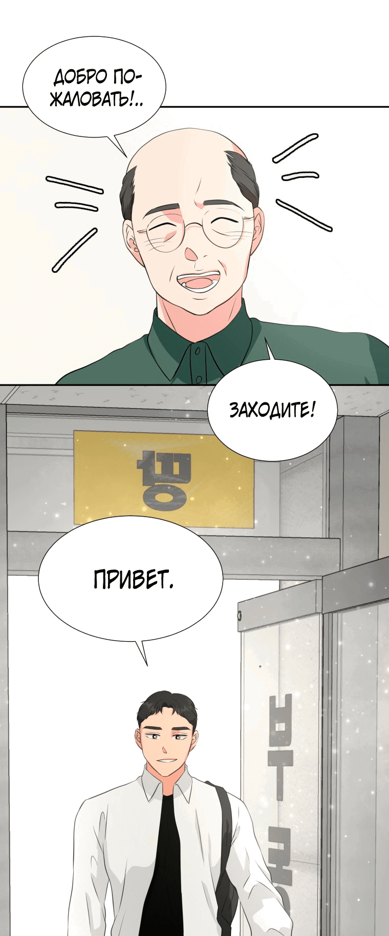 Манга Золотой принт - Глава 21 Страница 24