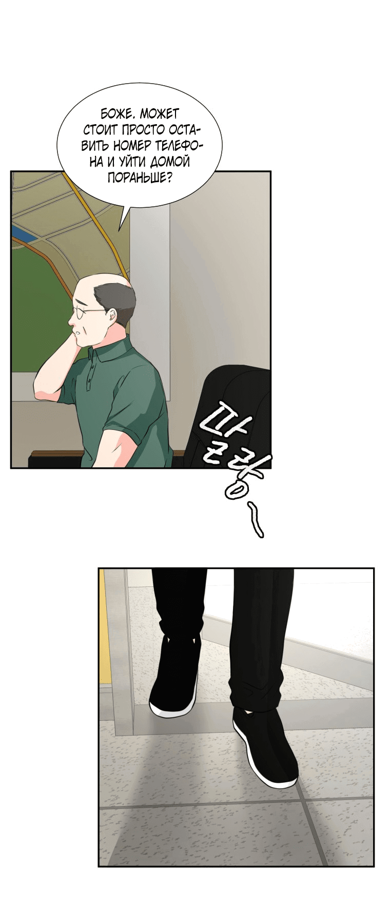 Манга Золотой принт - Глава 21 Страница 23
