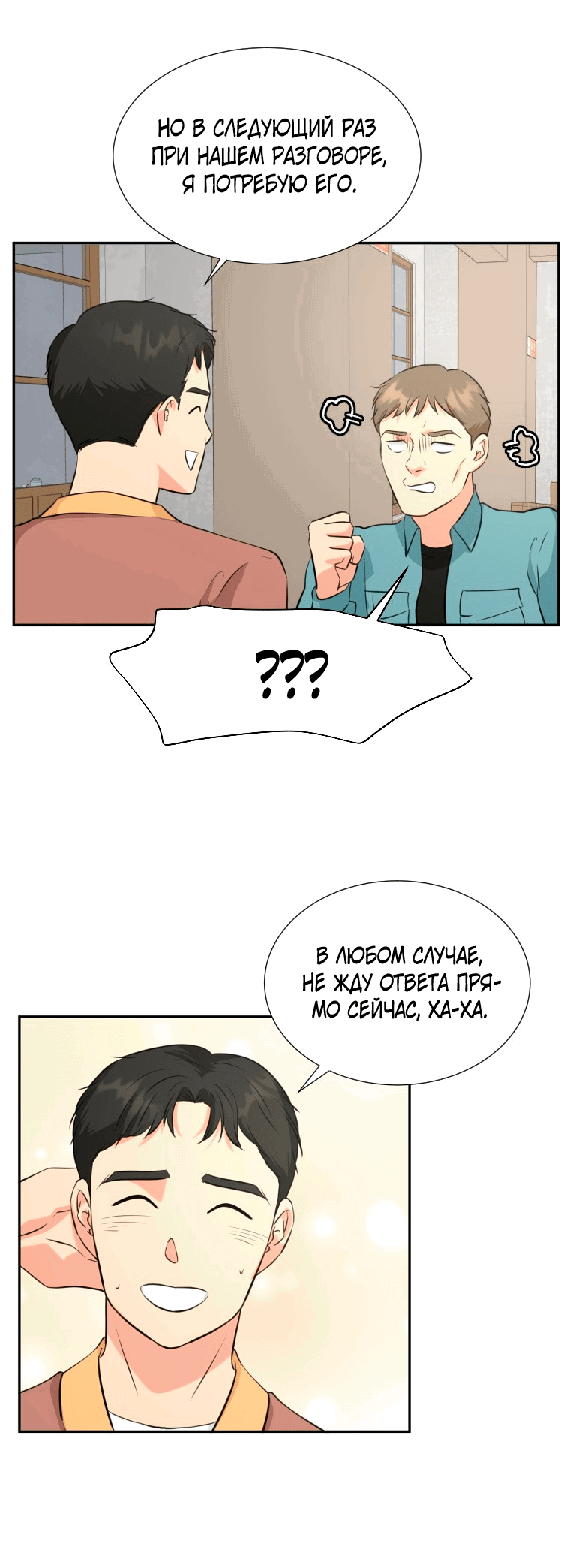 Манга Золотой принт - Глава 21 Страница 9