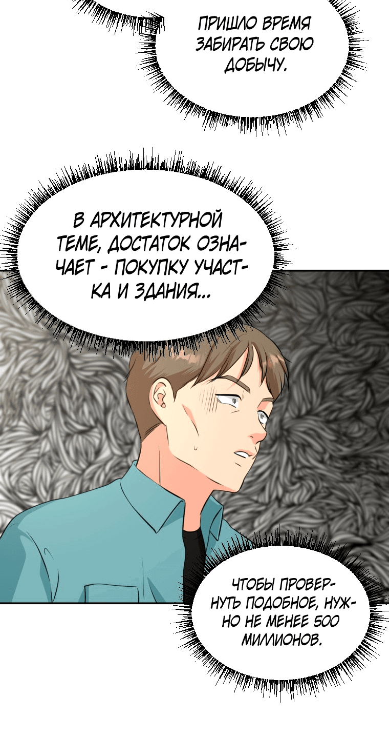 Манга Золотой принт - Глава 21 Страница 6
