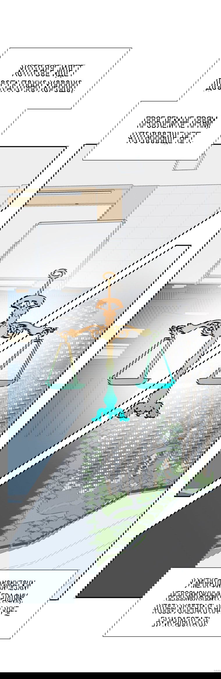 Манга Золотой принт - Глава 20 Страница 25