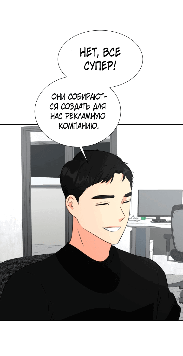 Манга Золотой принт - Глава 20 Страница 12