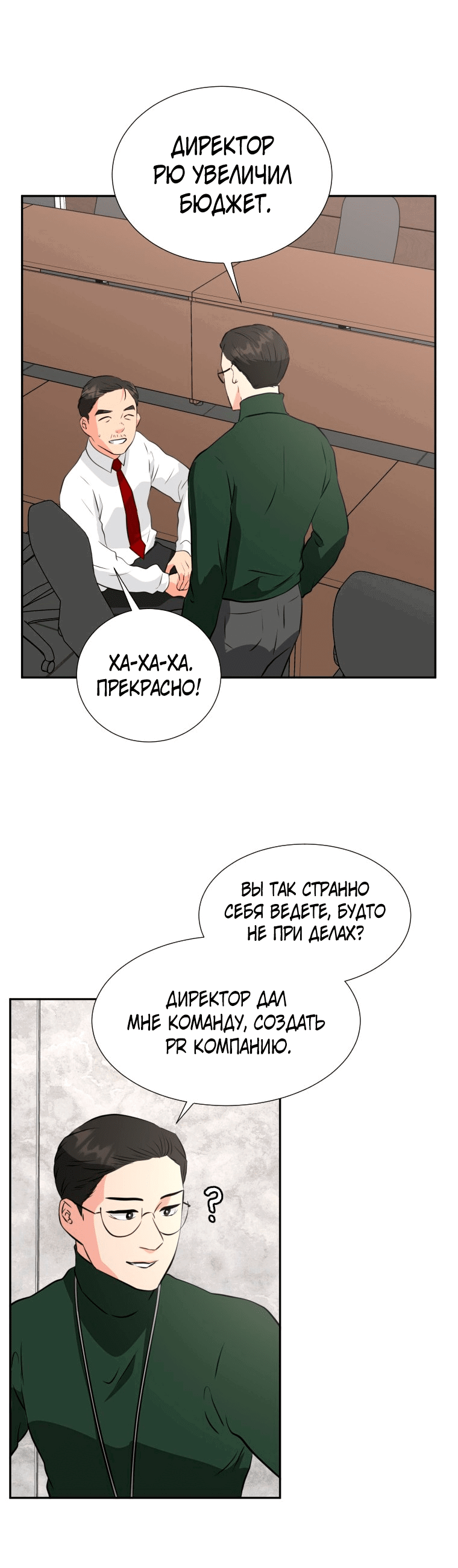 Манга Золотой принт - Глава 20 Страница 4