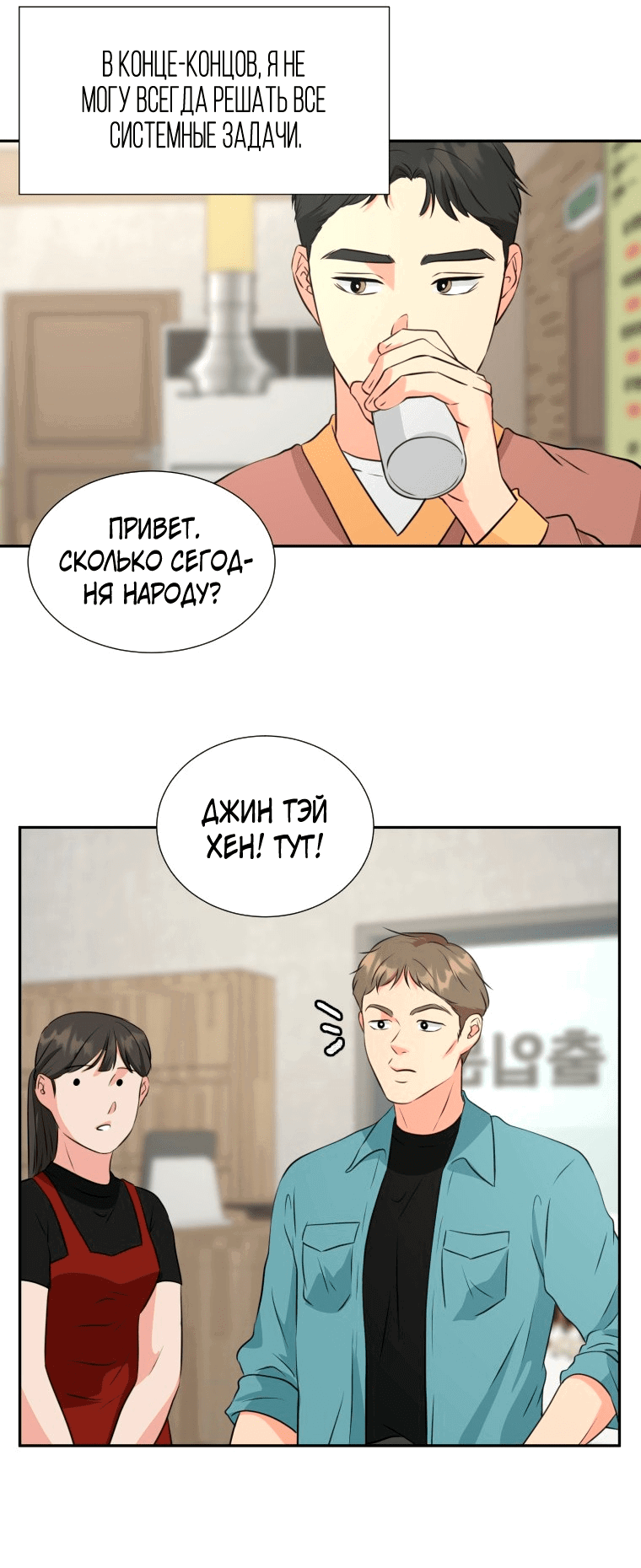 Манга Золотой принт - Глава 20 Страница 28