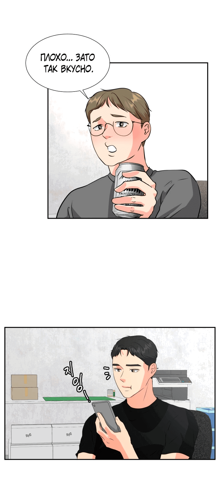 Манга Золотой принт - Глава 20 Страница 9