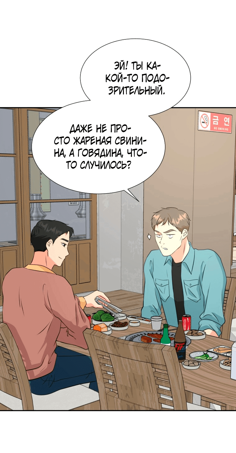 Манга Золотой принт - Глава 20 Страница 33