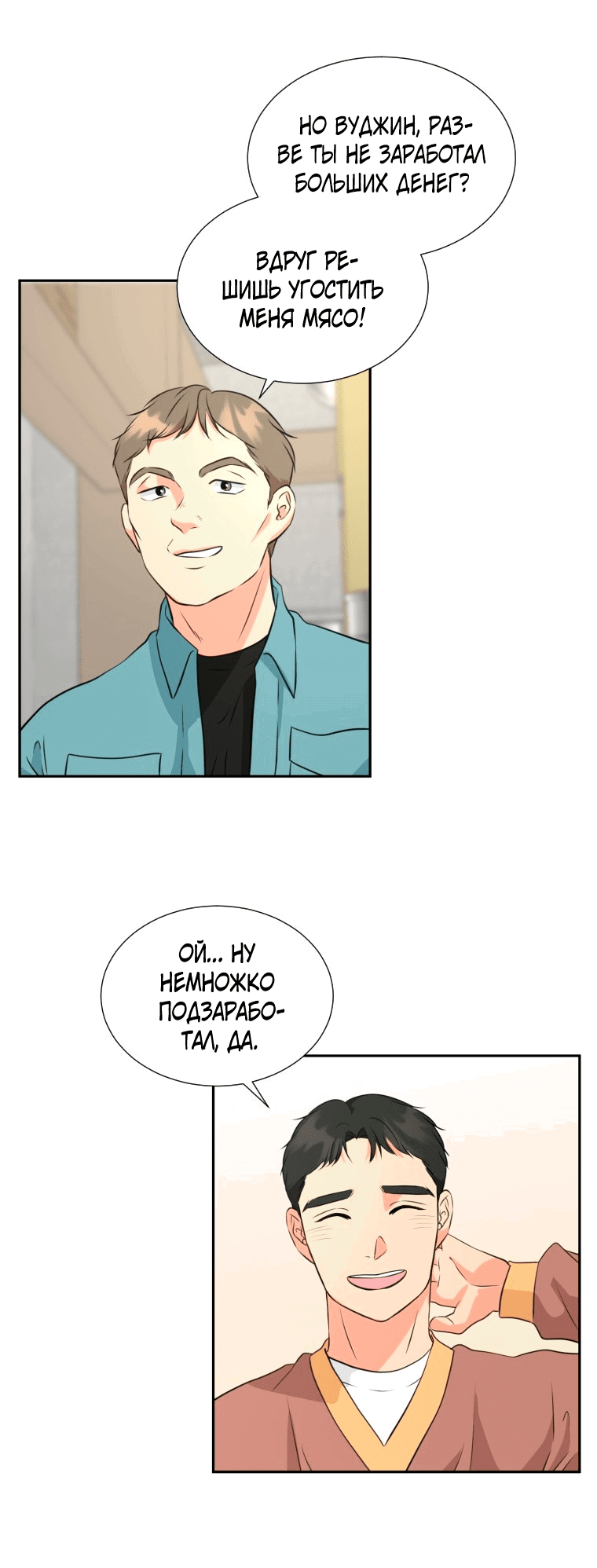 Манга Золотой принт - Глава 20 Страница 30
