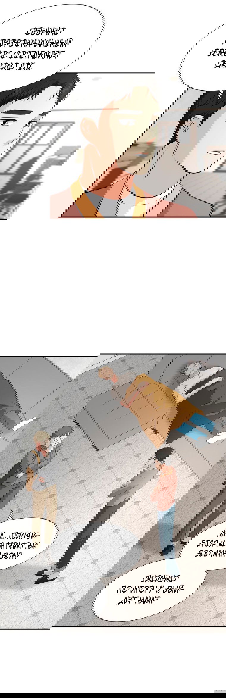 Манга Золотой принт - Глава 20 Страница 17