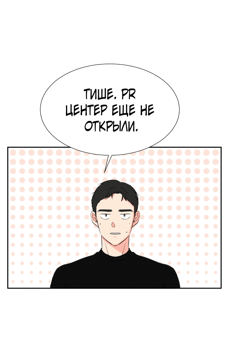 Манга Золотой принт - Глава 20 Страница 14