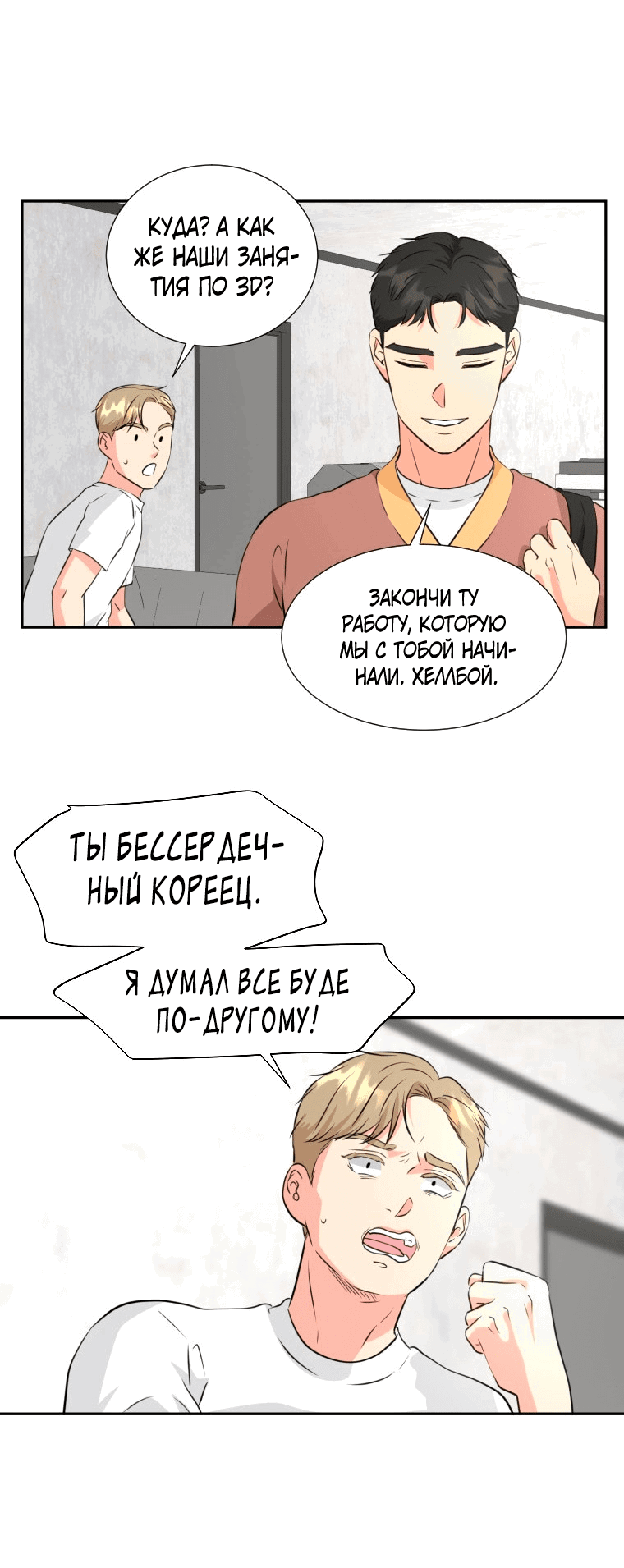 Манга Золотой принт - Глава 20 Страница 21