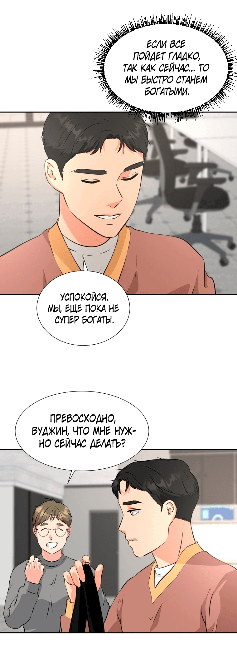 Манга Золотой принт - Глава 20 Страница 19