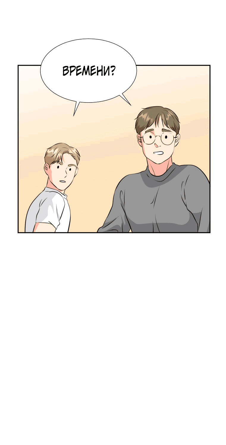 Манга Золотой принт - Глава 20 Страница 23