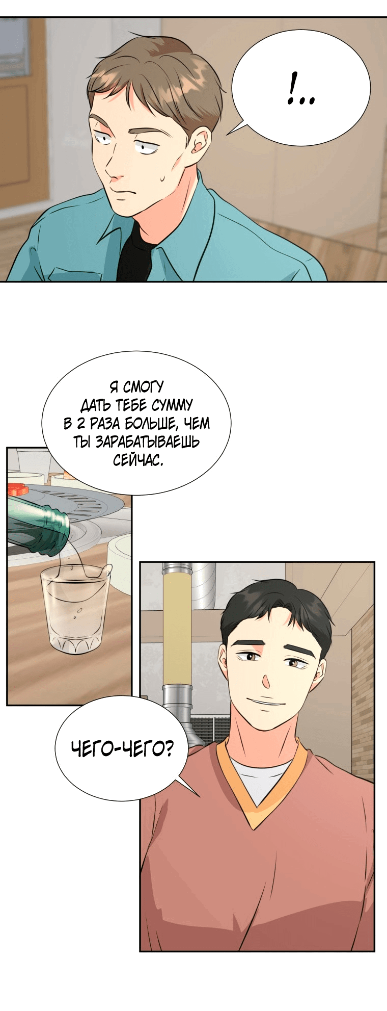 Манга Золотой принт - Глава 20 Страница 35