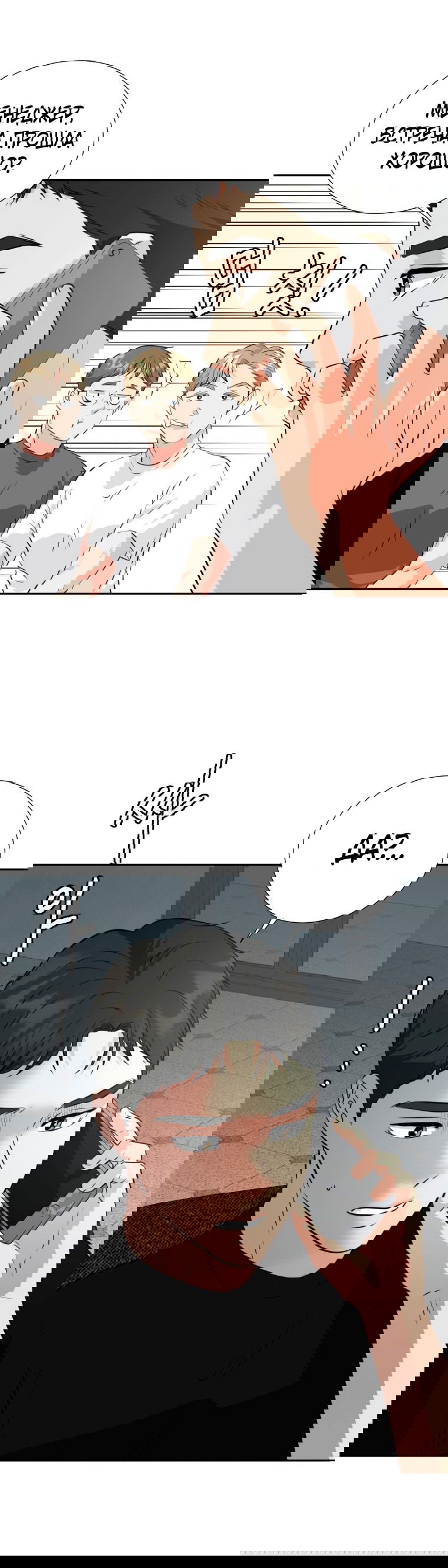 Манга Золотой принт - Глава 20 Страница 10