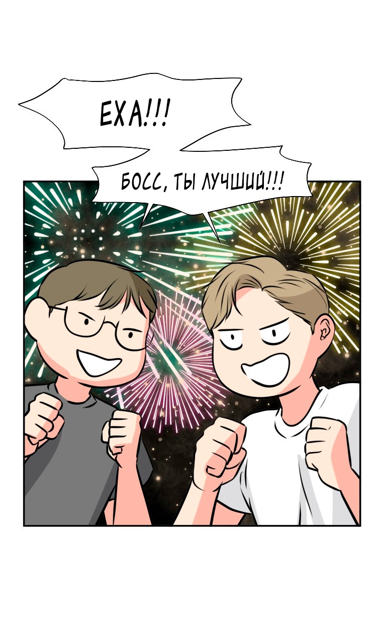 Манга Золотой принт - Глава 20 Страница 13