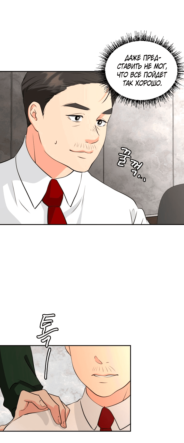 Манга Золотой принт - Глава 20 Страница 2