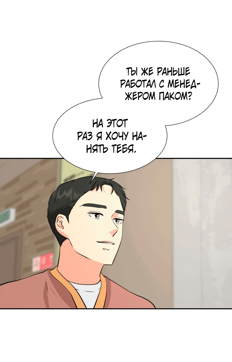 Манга Золотой принт - Глава 20 Страница 34