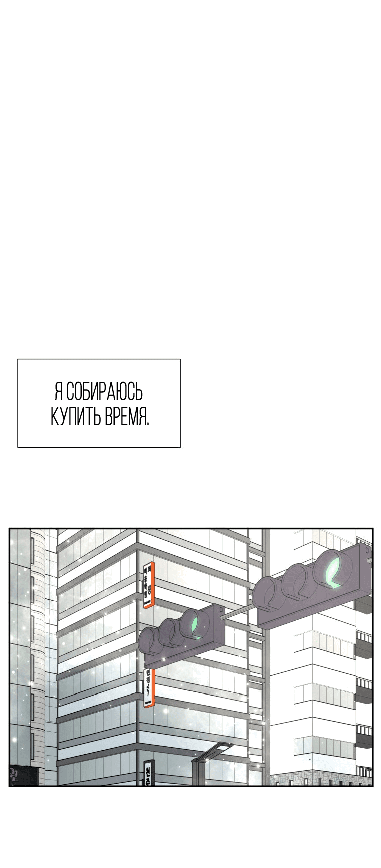 Манга Золотой принт - Глава 20 Страница 24