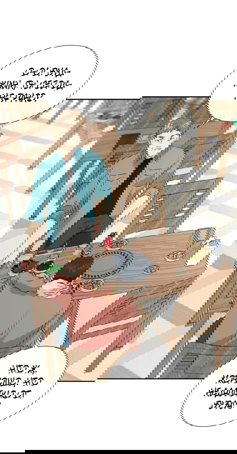 Манга Золотой принт - Глава 20 Страница 29