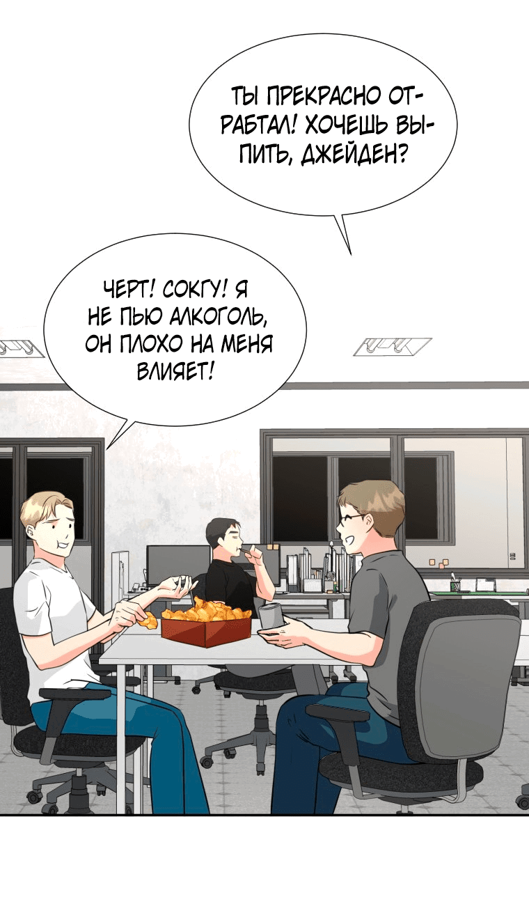 Манга Золотой принт - Глава 20 Страница 8