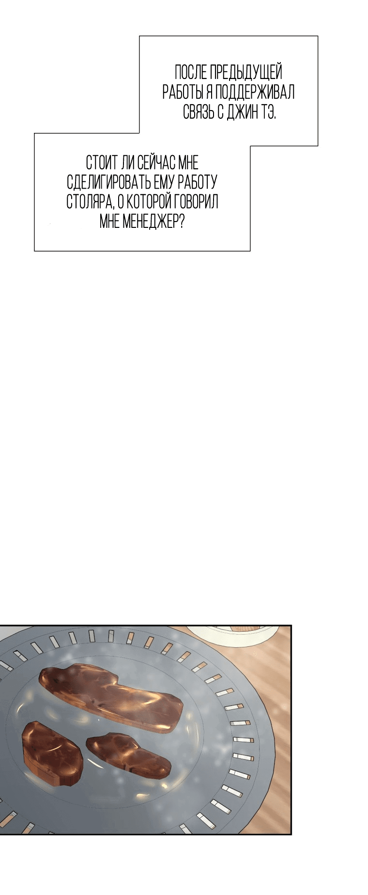 Манга Золотой принт - Глава 20 Страница 32