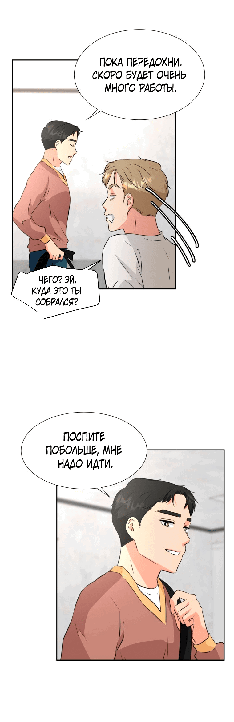 Манга Золотой принт - Глава 20 Страница 20