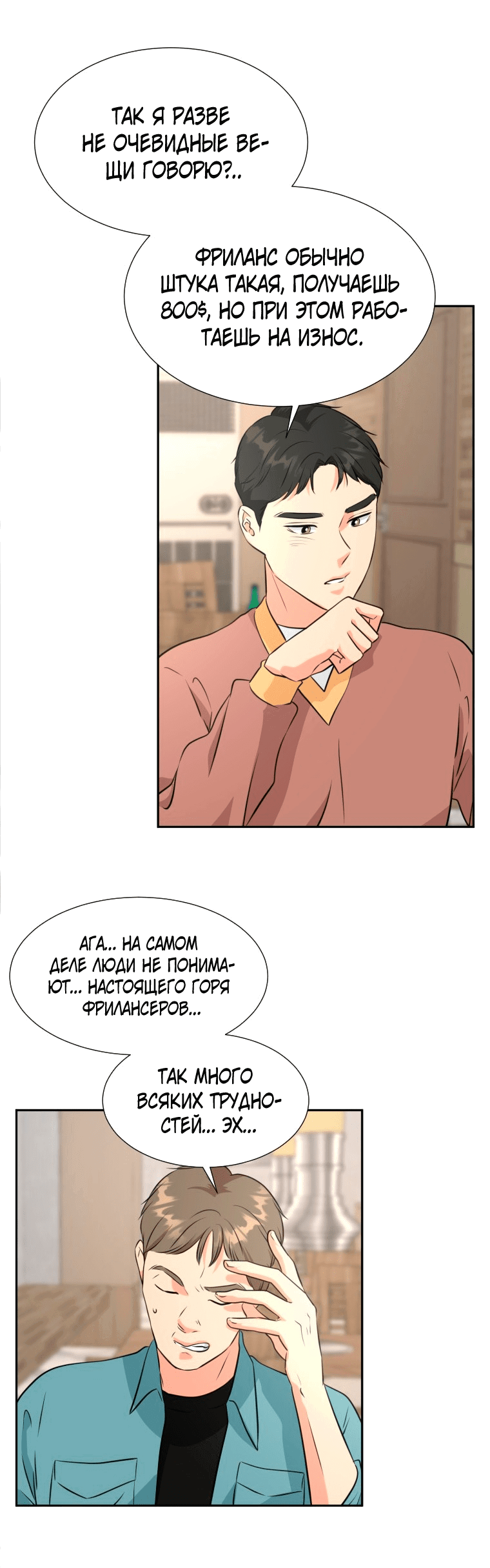 Манга Золотой принт - Глава 20 Страница 37