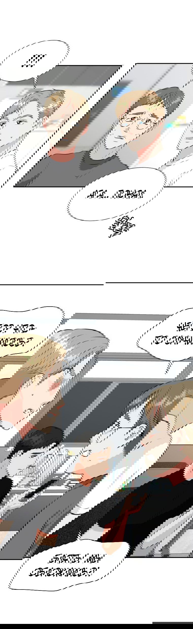 Манга Золотой принт - Глава 20 Страница 11