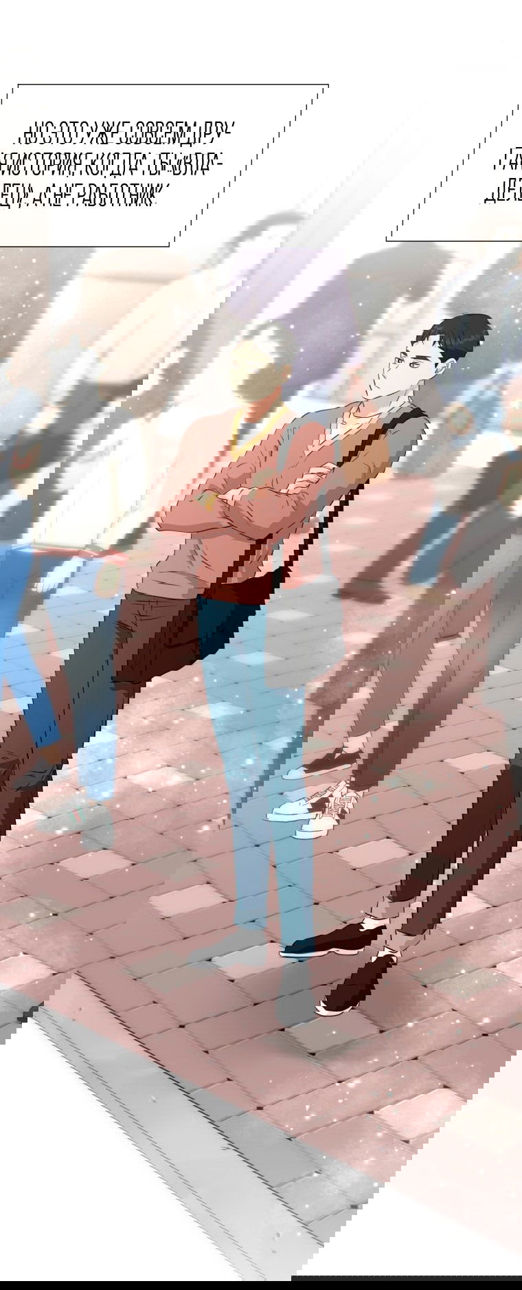 Манга Золотой принт - Глава 20 Страница 26