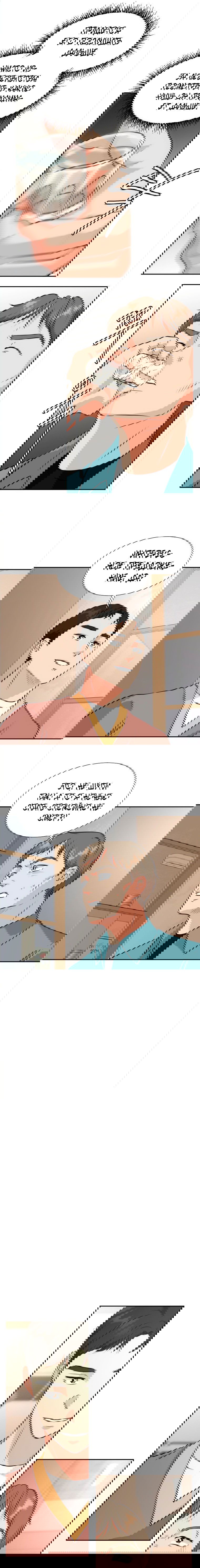 Манга Золотой принт - Глава 20 Страница 41