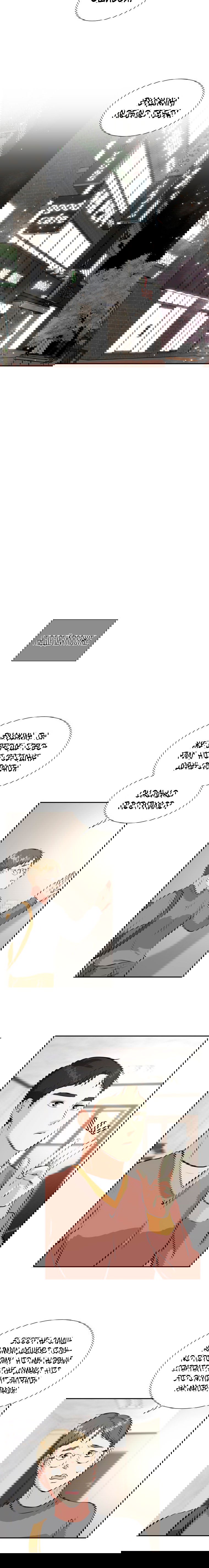 Манга Золотой принт - Глава 20 Страница 16