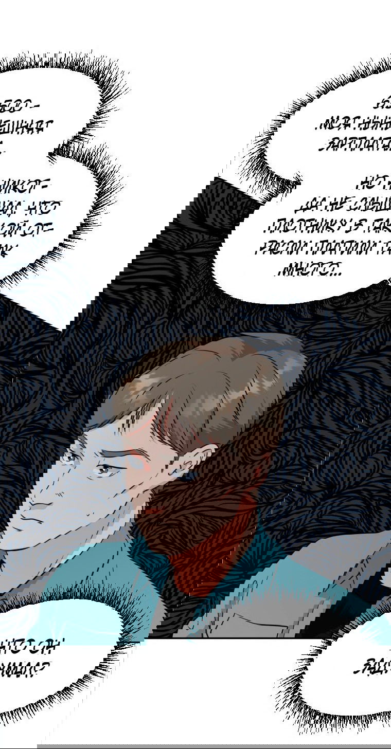 Манга Золотой принт - Глава 20 Страница 40