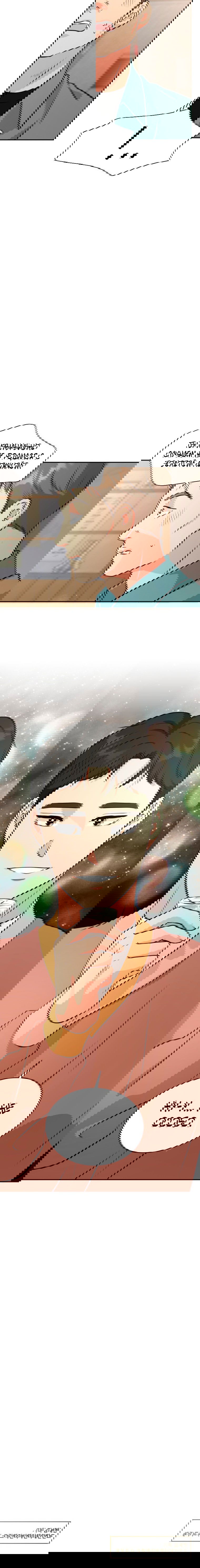 Манга Золотой принт - Глава 20 Страница 42