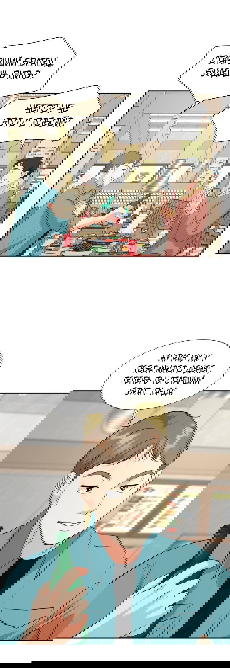 Манга Золотой принт - Глава 20 Страница 31