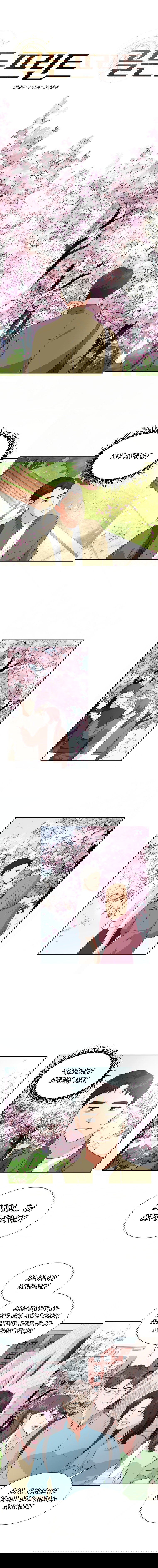 Манга Золотой принт - Глава 19 Страница 1