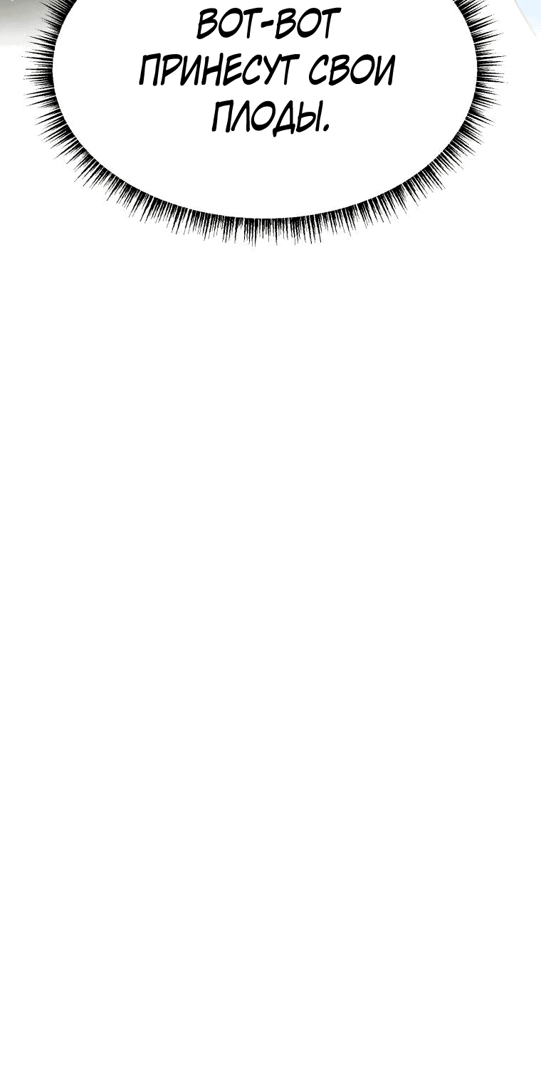 Манга Золотой принт - Глава 19 Страница 36