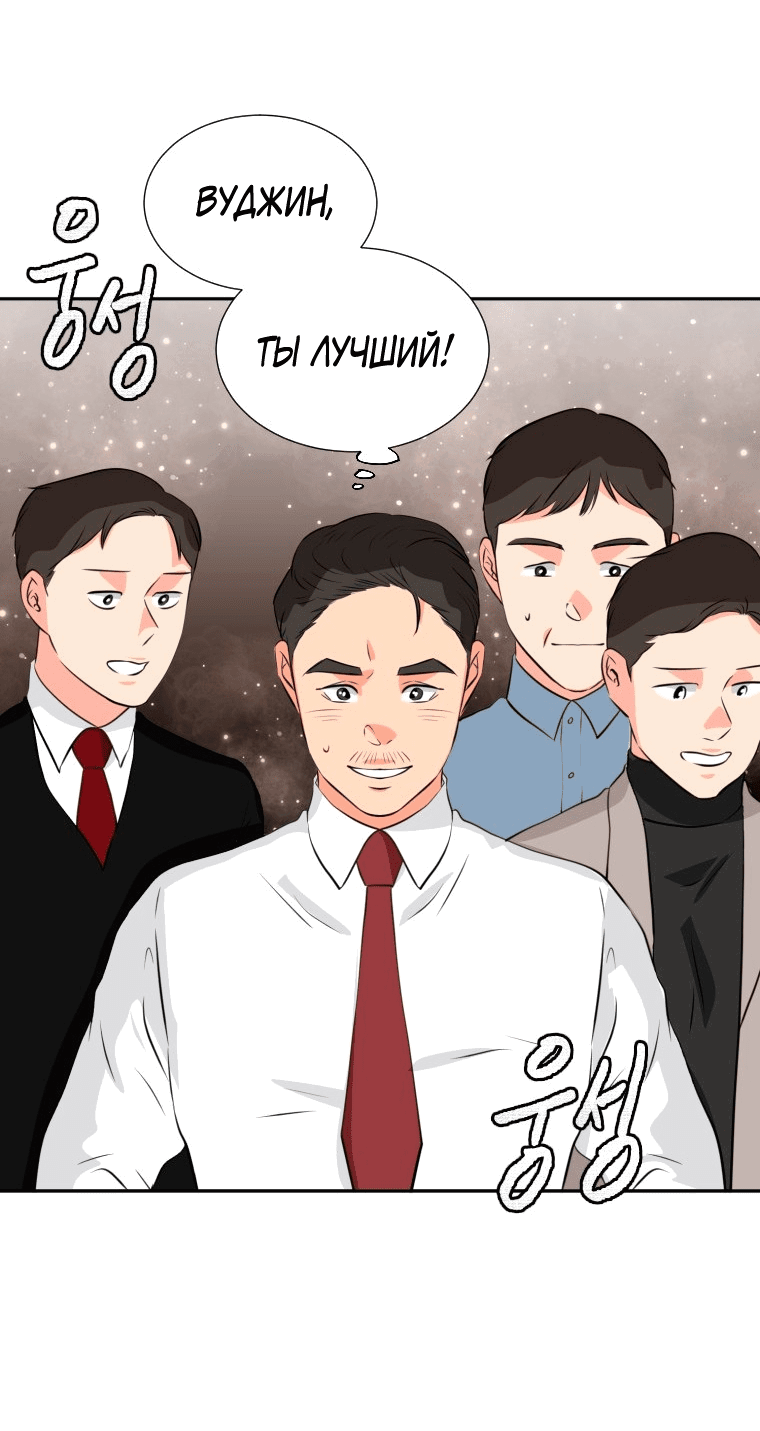 Манга Золотой принт - Глава 19 Страница 38