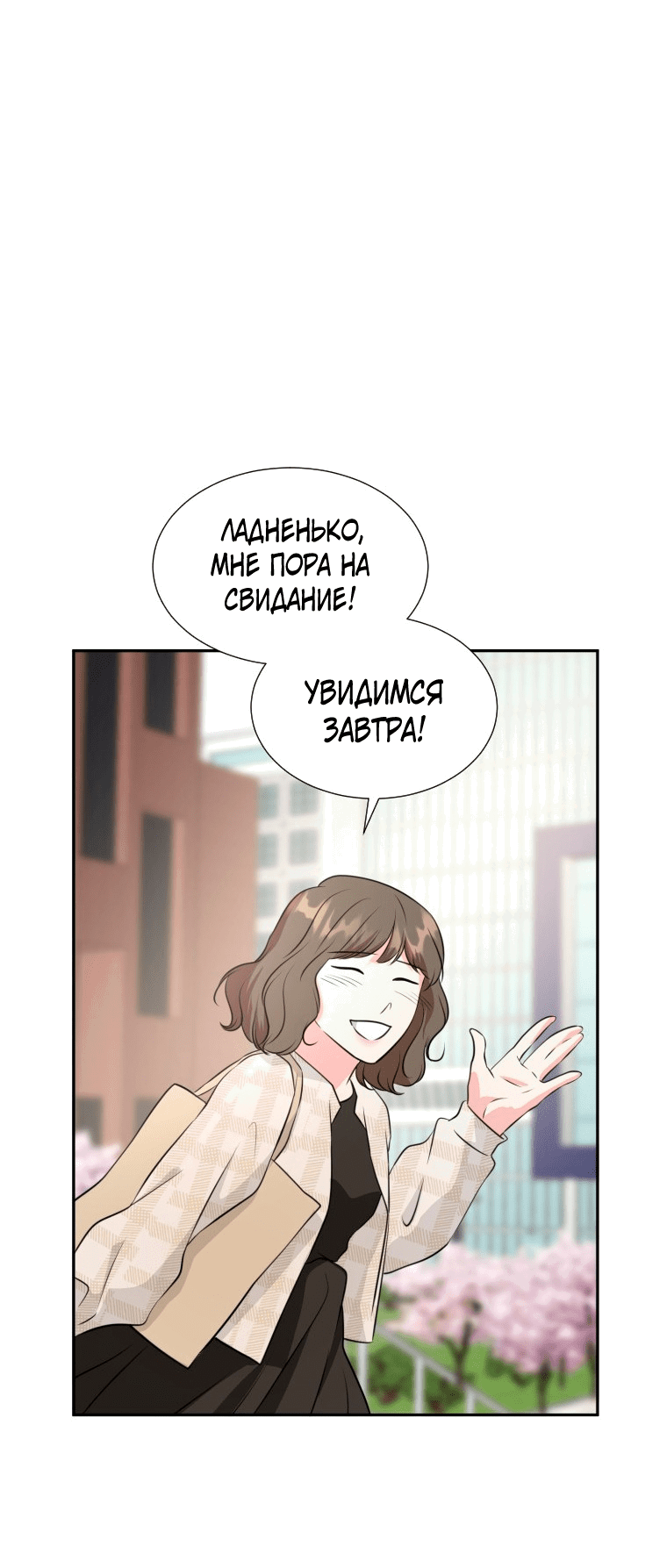 Манга Золотой принт - Глава 19 Страница 25