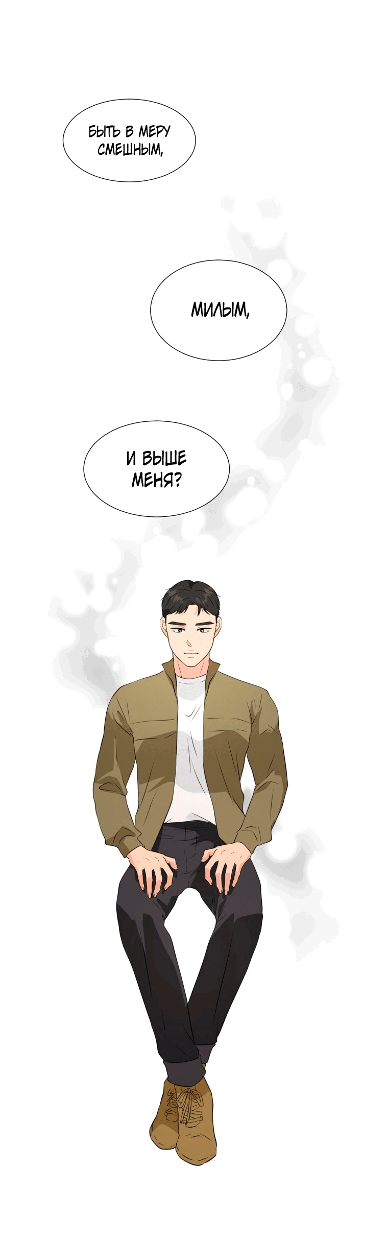 Манга Золотой принт - Глава 19 Страница 21