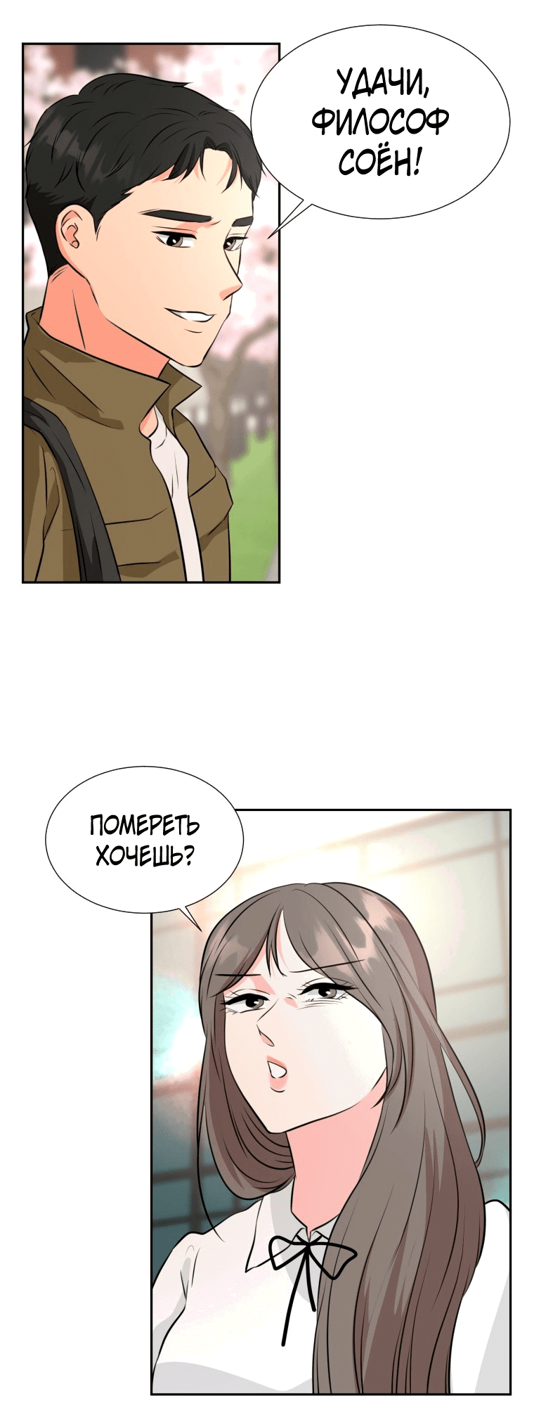 Манга Золотой принт - Глава 19 Страница 27