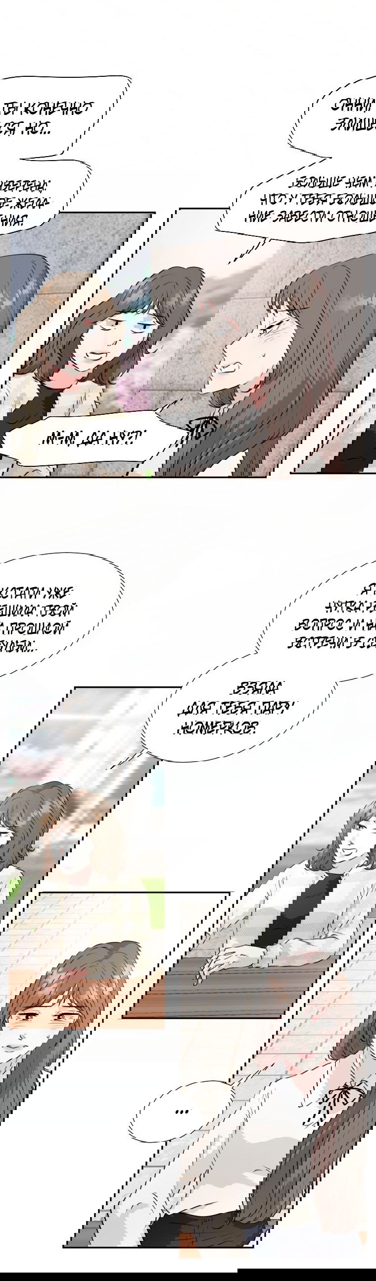 Манга Золотой принт - Глава 19 Страница 17