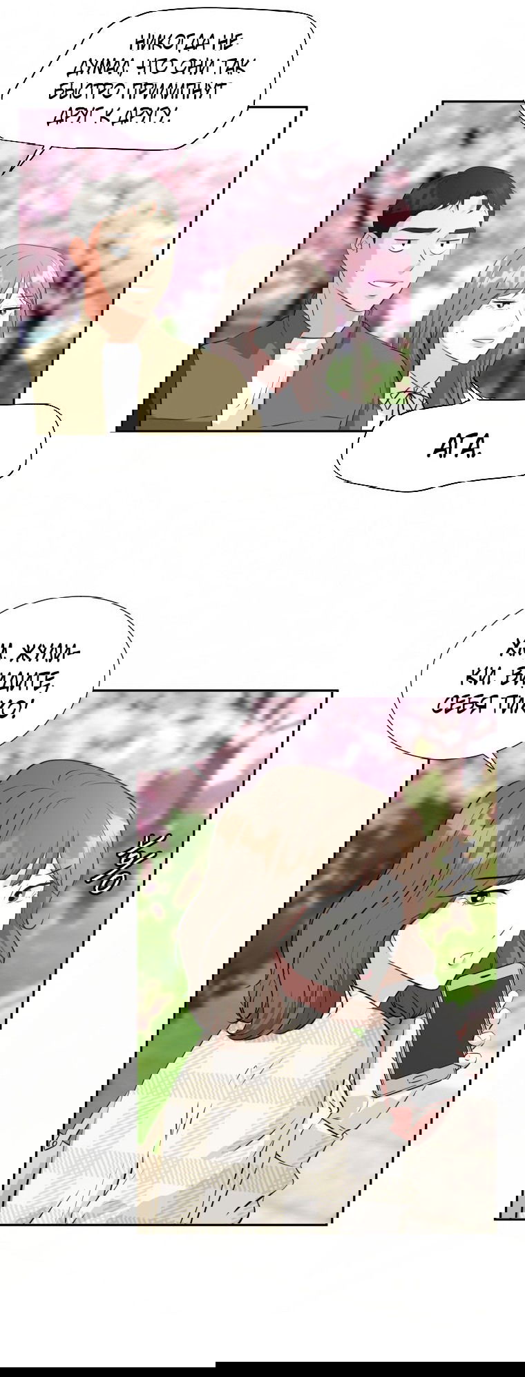 Манга Золотой принт - Глава 19 Страница 7