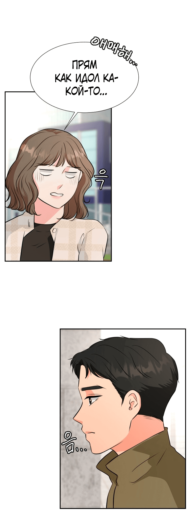 Манга Золотой принт - Глава 19 Страница 22