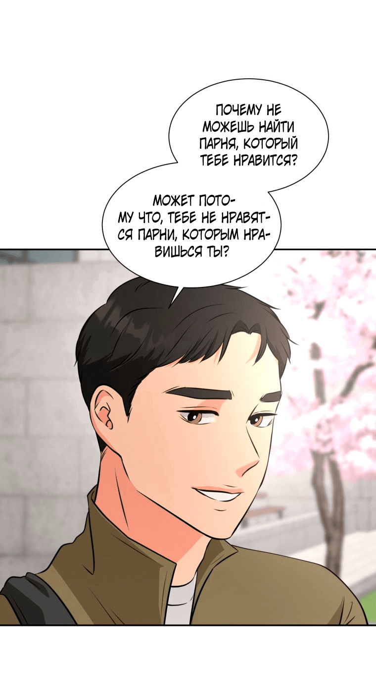 Манга Золотой принт - Глава 19 Страница 29